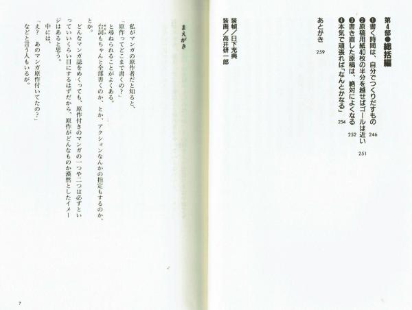 マンガ原作者への道 山口六平太 の原作者があかすテクニック 林律夫 夢野書店 古本 中古本 古書籍の通販は 日本の古本屋 日本の古本屋 マンガ原作者への道 山口六平太 の原作者があかすテクニック 林律夫 夢野書店 古本 中古本 古書籍の通販は 日本の古本屋 日本の古本屋