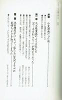 少女マンガの愛のゆくえ・かつての少女マンガの魅力とは…