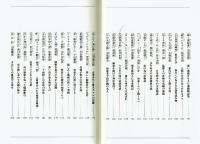 思い出の少年倶楽部時代・なつかしの名作博覧会
