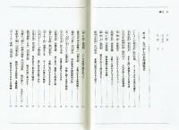 思い出の少年倶楽部時代・なつかしの名作博覧会