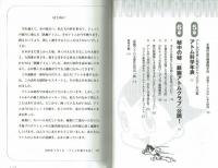 鉄腕アトム　その夢と冒険　