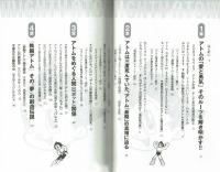 鉄腕アトム　その夢と冒険　