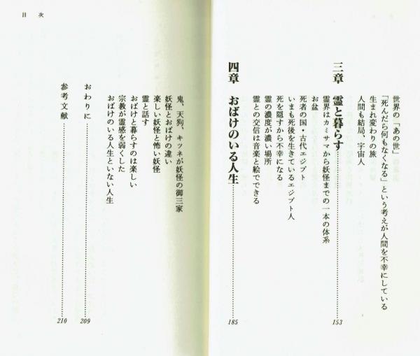 三途の川の渡り方 あの世 と 霊界 が見えてくる 水木しげる 夢野書店 古本 中古本 古書籍の通販は 日本の古本屋 日本の古本屋 三途の川の渡り方 あの世 と 霊界 が見えてくる 水木しげる 夢野書店 古本 中古本 古書籍の通販は 日本の古本屋 日本の古本屋