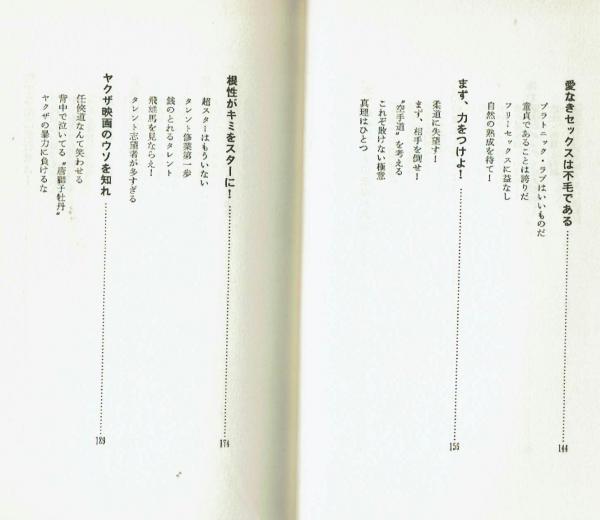 おれの愛と誠 悔いなき青春のために 装画ながやす巧 梶原一騎 夢野書店 古本 中古本 古書籍の通販は 日本の古本屋 日本の古本屋 おれの愛と誠 悔いなき青春のために 装画ながやす巧 梶原一騎 夢野書店 古本 中古本 古書籍の通販は 日本の古本屋 日本の古本屋