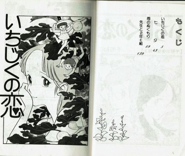 千明初美傑作集3冊揃(千明初美) / 古本、中古本、古書籍の通販は