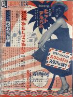 平凡　1957年度人気投票