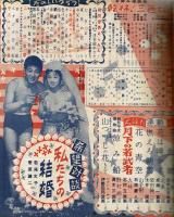平凡　1957年度人気投票