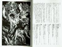 凡天太郎劇画作品集・怪奇編 不良少女編 凡天かく語りき 3冊一括(凡天