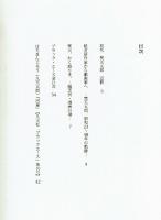 凡天太郎劇画作品集・怪奇編 不良少女編 凡天かく語りき 3冊一括(凡天