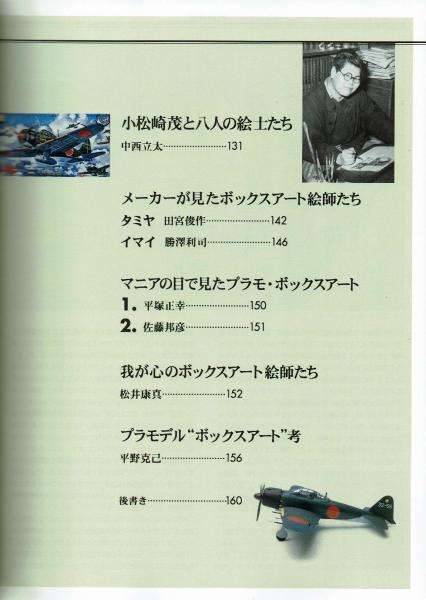 小松崎茂と昭和の絵師たち(平野克己) / 古本、中古本、古書籍の 小松崎茂と昭和の絵師たち(平野克己) / 古本、中古本、古書籍の