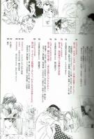わたしのマーガレット展　公式図録・マーガレット50周年記念