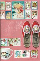 わたしのマーガレット展　公式図録・マーガレット50周年記念