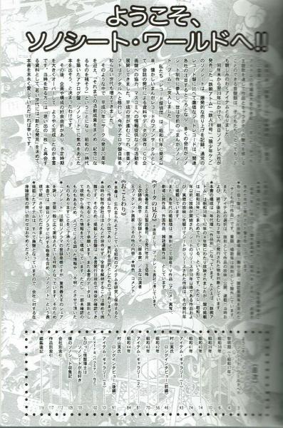 1960年代懐かしの漫画ソノシート大百科・レコード探偵団特別編集