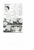 蟲の森　1988　創刊準備号