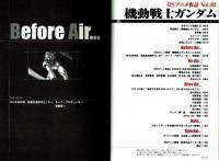 Bsアニメ夜話 Vol02 機動戦士ガンダム 青木眞弥編 夢野書店 古本 中古本 古書籍の通販は 日本の古本屋 日本の古本屋