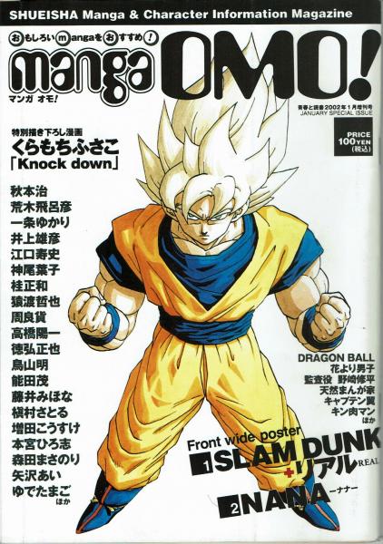 マンガ オモ 青春と読書 01月増刊号 大谷和之編集 夢野書店 古本 中古本 古書籍の通販は 日本の古本屋 日本の古本屋 マンガ オモ 青春と読書 01月増刊号 大谷和之編集 夢野書店 古本 中古本 古書籍の通販は 日本の古本屋 日本の古本屋