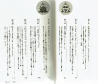 とり・みきのしりとり物語