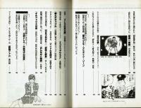 こんなマンガがあったのか！　名作マンガの知られざる続編・外伝