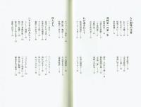 わが漫画人生　一寸先は　新漫画派集団を軸にした軽妙酒脱だが心に響くものあり・エッセイ集