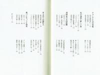 わが漫画人生　一寸先は　新漫画派集団を軸にした軽妙酒脱だが心に響くものあり・エッセイ集