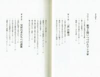 アトムは僕が殺しました　手塚治虫のこころ