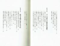 アトムは僕が殺しました　手塚治虫のこころ
