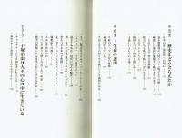 アトムは僕が殺しました　手塚治虫のこころ