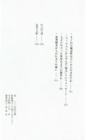 アトムは僕が殺しました　手塚治虫のこころ