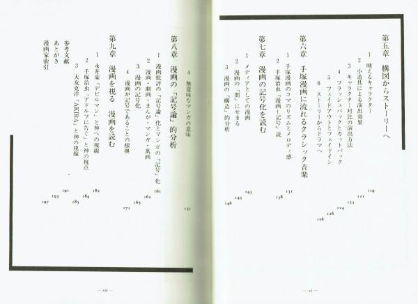 【中古】 まんがの玉手箱 漫画の面白さと不思議さにせまる/リーベル出版/小山昌宏 まんがの玉手箱 (小山 昌宏) / 古本、中古本、古書籍の通販は