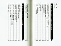 「ブラックジャックによろしく」VS「ブラック・ジャック」　2人のB・Jがメスで切り開く人生と医療問題