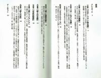 巨人マンガの系譜　魔球と秘打　★主人公の成績一覧