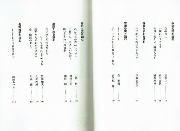 名作コミックを読む 26人のまんが読みがつづる 珠玉のエッセイ集 毛利和夫編 夢野書店 古本 中古本 古書籍の通販は 日本の古本屋 日本の古本屋 名作コミックを読む 26人のまんが読みがつづる 珠玉のエッセイ集 毛利和夫編 夢野書店 古本 中古本 古書籍の通販は 日本の古本屋 日本の古本屋