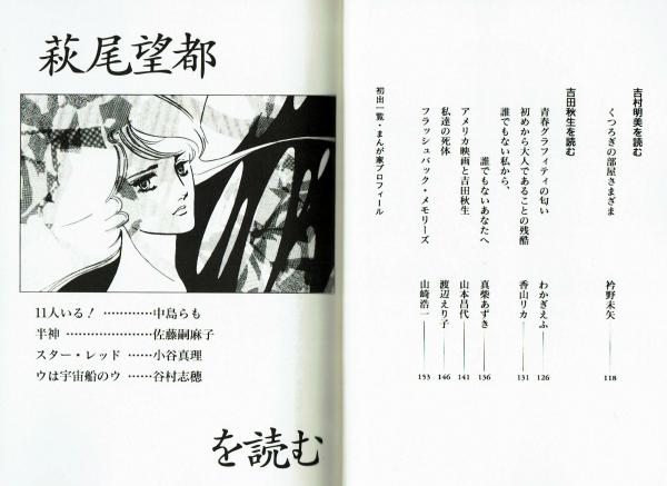 名作コミックを読む 26人のまんが読みがつづる 珠玉のエッセイ集 毛利和夫編 古本 中古本 古書籍の通販は 日本の古本屋 日本の古本屋 名作コミックを読む 26人のまんが読みがつづる 珠玉のエッセイ集 毛利和夫編 古本 中古本 古書籍の通販は 日本の古本屋 日本の古本屋