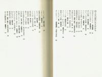 漫画名作館　戦後マンガの主人公たち　初版