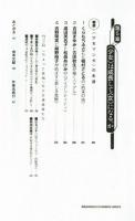 現代マンガの冒険者たち　大友克洋からオノ・ナツメまで
