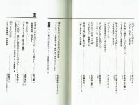 マンガがあるじゃないか　14歳の世渡り術シリーズ