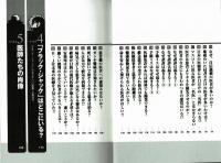 ブラックジャックが告発するホスピタル・クライシス