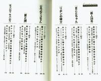 大人になったのび太少年　あの主人公達はこんな大人になっている !？