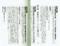 漫画博士読本　空想科学漫画の博士たちが総登場‼