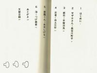漫画の戦後思想　長谷川町子　手塚治虫　白土三平　水木しげる　つげ義春