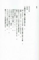 漫画文化の内幕　水野良太郎　河出書房新社