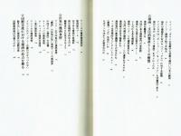 漫画文化の内幕　水野良太郎　河出書房新社