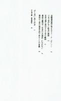 漫画文化の内幕　水野良太郎　河出書房新社