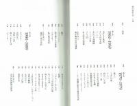 封印漫画大全　表現の自由不自由はたとえば水車のごとし