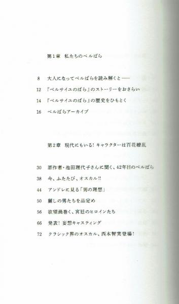 ベルばら手帖 マンガの金字塔をオトナ読み 湯山玲子 夢野書店 古本 中古本 古書籍の通販は 日本の古本屋 日本の古本屋 ベルばら手帖 マンガの金字塔をオトナ読み 湯山玲子 夢野書店 古本 中古本 古書籍の通販は 日本の古本屋 日本の古本屋