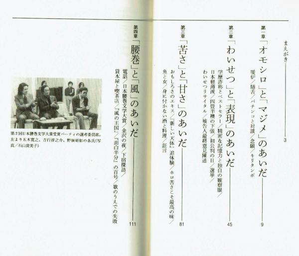 面白半分 の作家たち 70年代元祖サブカル雑誌の日々 佐藤 嘉尚 夢野書店 古本 中古本 古書籍の通販は 日本の古本屋 日本の古本屋 面白半分 の作家たち 70年代元祖サブカル雑誌の日々 佐藤 嘉尚 夢野書店 古本 中古本 古書籍の通販は 日本の古本屋 日本の古本屋
