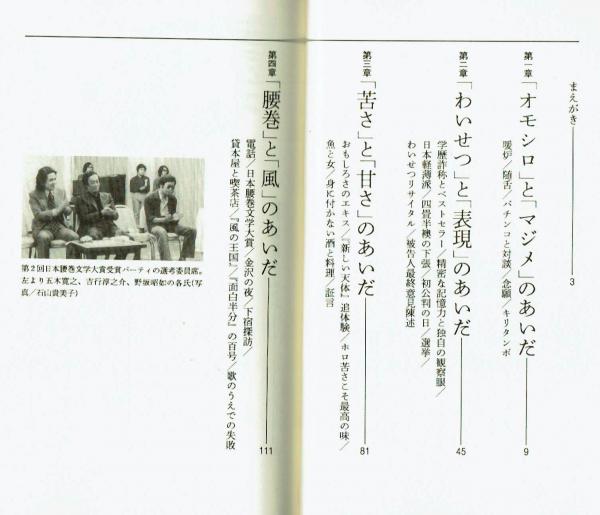 面白半分 の作家たち 70年代元祖サブカル雑誌の日々 佐藤 嘉尚 夢野書店 古本 中古本 古書籍の通販は 日本の古本屋 日本の古本屋