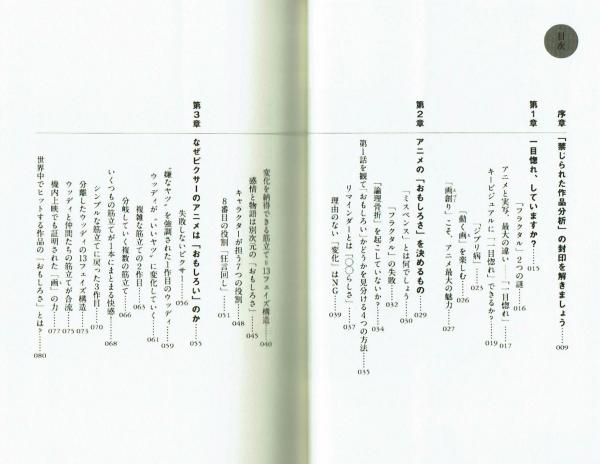 おもしろい アニメと つまらない アニメの見分け方 沼田 やすひろ 夢野書店 古本 中古本 古書籍の通販は 日本の古本屋 日本の古本屋 おもしろい アニメと つまらない アニメの見分け方 沼田 やすひろ 夢野書店 古本 中古本 古書籍の通販は 日本の古本屋 日本の古本屋