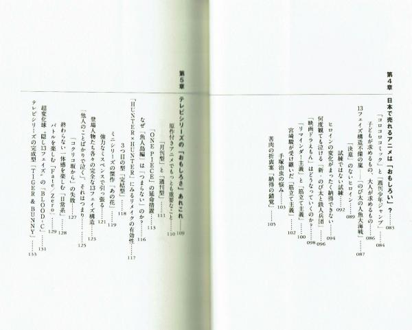 おもしろい アニメと つまらない アニメの見分け方 沼田 やすひろ 夢野書店 古本 中古本 古書籍の通販は 日本の古本屋 日本の古本屋 おもしろい アニメと つまらない アニメの見分け方 沼田 やすひろ 夢野書店 古本 中古本 古書籍の通販は 日本の古本屋 日本の古本屋
