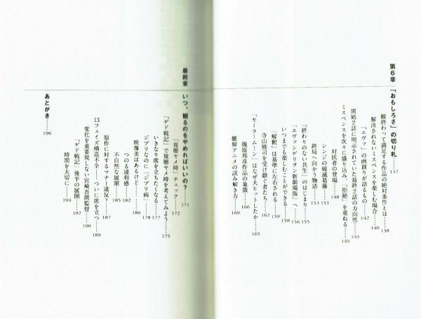 おもしろい アニメと つまらない アニメの見分け方 沼田 やすひろ 夢野書店 古本 中古本 古書籍の通販は 日本の古本屋 日本の古本屋 おもしろい アニメと つまらない アニメの見分け方 沼田 やすひろ 夢野書店 古本 中古本 古書籍の通販は 日本の古本屋 日本の古本屋